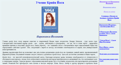 Desktop Screenshot of kriya.ru