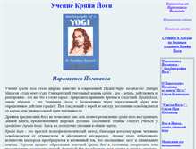 Tablet Screenshot of kriya.ru